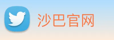 沙巴官网 logo